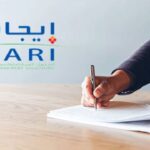 all about ejari