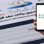 ejari online registration