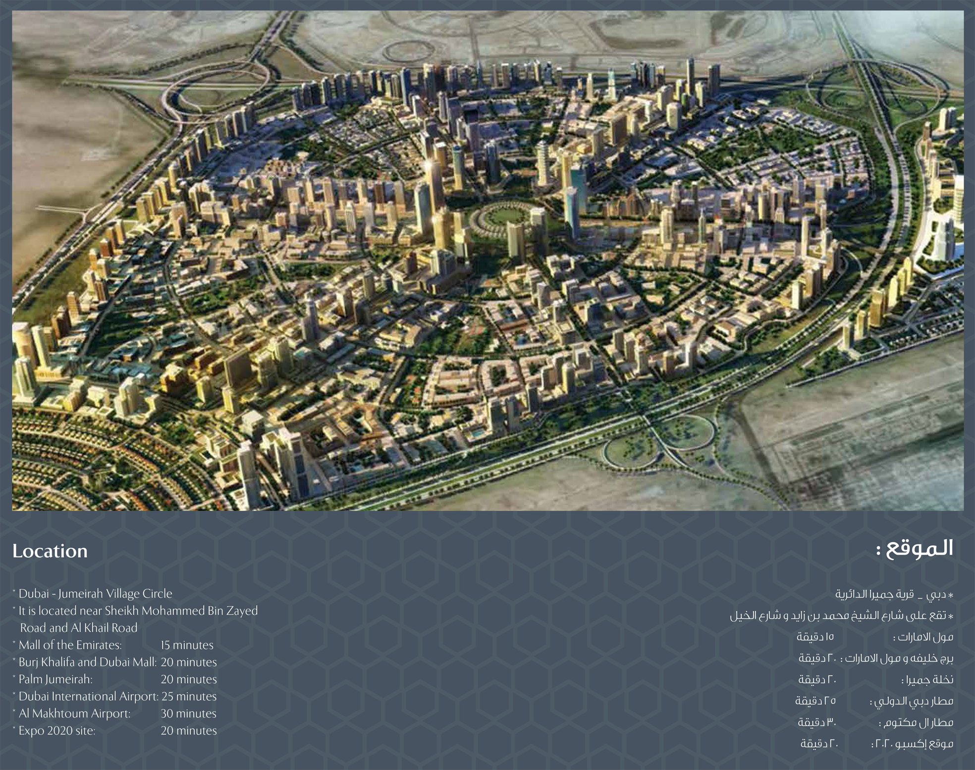 Damac Islands Dubai Location Map